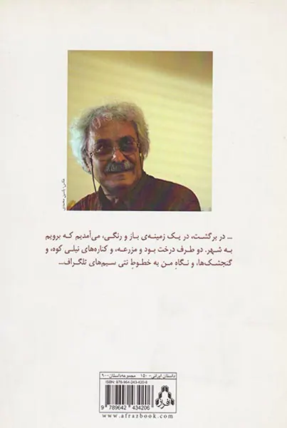 طرح های روستایی کلاغ ها